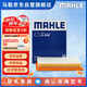 馬勒（MAHLE）空氣濾芯濾清器空氣濾空濾LX4785(探界者/探界者RS 1.5T/2.0T