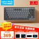 【羅技二手官方旗艦店】MX Mechanical/Mini機械鍵盤無線藍牙雙模辦公低噪極速觸發(fā)矮軸 MX Mechanical Mini 黑色線性紅軸 99成新