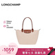 瓏驤（LONGCHAMP）瓏驤包LePliage Original中號長柄手提包餃子包七夕禮物