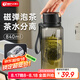天喜茶杯茶水分離杯磁吸泡茶杯塑料水杯子男士便攜車載耐高溫840ml