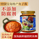 OFK魚子醬臺灣原裝進口鱈魚籽壽司用商超同款海鮮醬炒飯拌飯開罐250g