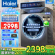 海爾（Haier）13公斤全自動(dòng)滾筒洗衣機智能變頻家用大容量大桶徑525 精華洗2.0超薄靜音一級能耗除螨菌旗艦正品 13kg【洗脫】精華洗+1.12洗凈比+智投+除菌