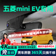 晉御滋適用五菱宏光miniev馬卡龍三代行車記錄儀高清免走線原廠專車專用 2024款 第三代 170km 標(biāo)清【單鏡頭】1080P+64G