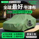 HAPOWER汽車牛津布車衣全車罩防曬防雨隔熱防塵加厚遮陽(yáng)車套外罩通用四季 【寶石綠】600D高密度PVC涂層牛津布+贈(zèng)收納袋 【加厚款最好牛津布】防暴曬防大雨防冰雹*四季通用