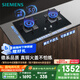 西門子（SIEMENS）【純銅火蓋】5.0kw燃?xì)庠钐烊粴庠?猛火大火力可調(diào)節(jié)底盤 臺(tái)嵌兩用鋼化玻璃 國家補(bǔ)貼ERJA8A3BMP