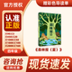 萬物復書25暑三升四年級組合 中國神話故事精選美繪版余祖政著 希臘神話故事優(yōu)選彩插版 下次開船港優(yōu)選彩插版 森林報夏優(yōu)選彩插版 班班共讀老師推薦童書 四年級正版贈導讀單 《森林報夏》+導讀單