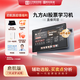 易知股道 股票學(xué)習(xí)機(jī) 大屏炒股AI智能選股 資產(chǎn)配置投資策略 多維度技術(shù)趨勢(shì)分析 A股纏論指標(biāo)股市行情訓(xùn)練 10.95寸
