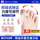 LUCYLEE日本品牌大拇指外翻矯正器二母腳趾分趾器重疊腳骨內(nèi)扣內(nèi)翻可穿鞋 可調(diào)節(jié)升級款 一對裝 均碼