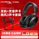 極度未知（HYPERX）颶風(fēng)2颶風(fēng)3系列電競游戲耳機頭戴式 fps吃雞耳麥降噪麥克風(fēng) 原金士頓cloud2電競耳機 颶風(fēng)3-黑+靈音聲卡plus