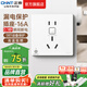 正泰（CHNT）漏電保護(hù)插座 大功率電器家用五孔插座86型暗裝開關(guān)插座面板 【大功率】五孔16A 白
