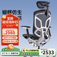 有譜【現(xiàn)貨48H發(fā)】蝴蝶2.0PRO (2025款)人體工學(xué)椅電腦椅辦公椅電競椅 黑框黑網(wǎng) (韓國網(wǎng)布+前傾功能)