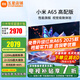小米（MI）電視65英寸Redmi A65電視機(jī)2025款紅米超薄護(hù)眼液晶移動平板電視機(jī)家用臥室客廳智能彩電以舊換新 65英寸 小米Redmi【4K高清2+32G存儲】