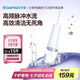 羅曼（ROAMAN）沖牙器便攜式電動(dòng)牙齒沖洗器潔牙器水牙線(xiàn)大容量送情侶男女朋友七夕情人節(jié)禮物家電國(guó)家補(bǔ)貼W10白