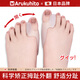 arukuhito日本品牌拇指外翻矯正器可以穿鞋硅膠大腳趾外翻分趾器防磨護男女 普通款一雙【左右通用】