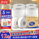 紙約大卷紙廁紙4層573節(jié)*12卷大盤紙商用卷筒紙衛(wèi)生紙有芯手紙巾整箱