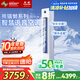 長虹（CHANGHONG）空調3匹超一級省電熊貓懶Ultra家電國家補貼家用變頻立式空調柜機KFR-72LW/ZDXSW1+RS 以舊換新
