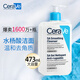 適樂(lè )膚（CeraVe）CeraVe適樂(lè )膚SA水楊酸潔面473ml泡沫啫喱溫和清潔氨基酸洗面奶 水楊酸潔面473ml