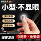 淮夏錄音神器防出軌遠(yuǎn)程聽錄器可連接手機(jī)實(shí)時(shí)聽音高清降噪手機(jī)控制超長(zhǎng)待機(jī)定位專用一鍵便攜式錄音筆 小巧版-待機(jī)15天-錄音+軌跡定位+遠(yuǎn)程開關(guān) 三年質(zhì)保