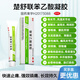 楚舒聯(lián)苯乙酸凝膠3%骨關(guān)節炎腫脹疼痛骨關(guān)節炎腱鞘炎膏藥貼跌打損傷腰椎間盤(pán)突出活血化瘀