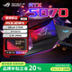 ROG槍神9 5070 5060  2025新款 酷睿U9 電競游戲本學習筆記本電腦 【顯卡5070】槍神9/Ultra9 16G內(nèi)存+1T高速固態(tài) 2.5K 240Hz