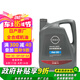 日產(chǎn)原廠保養(yǎng)全合成發(fā)動(dòng)機(jī)機(jī)油潤滑油SP級 4L 5W-30 東風(fēng)日產(chǎn)全系車型