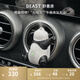 野獸派熊貓噗噗車載香薰汽車香水噴霧除味生日禮物 “打哈欠”車載香氛禮盒