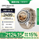 OPPO Watch X2 大漠銀月【國家補貼15%】全智能手表運動健康eSIM電話手表 無感高血壓風(fēng)險評估oppo手表