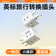 英特曼四位英標(biāo)轉(zhuǎn)國標(biāo)插頭/中國香港澳門轉(zhuǎn)換插頭/新加坡英式英制英國電源轉(zhuǎn)換器/插座一轉(zhuǎn)多充電轉(zhuǎn)換頭