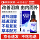 Angelamiao淚痕消口服液30ml 貓咪狗狗去淚痕去眼屎流淚調(diào)節(jié)淚痕比熊博美