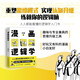 漫畫邏輯學 伏虎著簡單的邏輯學入門很簡單思維方式認知提升清晰思考理性生活 