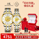 上海（SHANGHAI）情侶手表一對禮盒 龍鳳呈祥自動機(jī)械腕表 結(jié)婚禮物七夕禮物3098 龍鳳呈祥 【間金色情侶表一對】