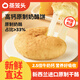 蒸籠頭高鈣原制奶酪餅100g*3袋共3個(gè) 元宵節兒童營(yíng)養速食半成品早餐速凍