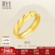 周生生七夕永系列 足金款同行黃金戒指 情侶款對戒求婚結(jié)婚 78208R計(jì)價 14圈 - 3.99克(含工費(fèi)100元)