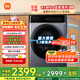 米家小米【國家補(bǔ)貼20%】滾筒洗衣機(jī)12KG智投洗Pro洗烘一體 全自動精華洗大容量 以舊換新XHQG120MJ303