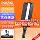 神牛 Godox LC500R補(bǔ)光棒RGB補(bǔ)光燈冰燈人像視頻外拍便攜拍攝燈光多彩人像光繪棒燈