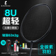 ENPEX樂士8U小黑拍JS-3 超輕全碳素羽毛球拍單拍 贈(zèng)300-6羽毛球和手膠