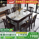 萊仕達(dá)新中式巖板餐桌實(shí)木餐桌椅組合可伸縮兩用飯桌HQ609# 1.35米桌6椅