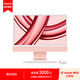 Apple iMac 24英寸 粉色 4.5K屏 8核M3芯片(10核GPU)8G 256GSSD一體式電腦主機(jī)MQRT3CH/A【企業(yè)專享】