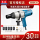 東成 電動(dòng)扳手大扭力220V大功率電風(fēng)炮汽修架子工螺絲拆卸安裝多功能 P1B-FF-22C