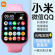 小米寶寶5G適用兒童智能電話(huà)手表防水6-12-16歲初高中小學(xué)生定位可插卡 5G頂配粉*前后雙攝+WIFI下載128G