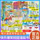 中南天使官方直營(yíng) 哈小浪 系列書(shū)共37本 十九個(gè)爆笑治愈系小故事 少兒大熱動(dòng)畫(huà)IP根據《星座狗 聯(lián)盟》改編漫畫(huà) 爆笑校園 上學(xué)19+奇遇10+一家5+成語(yǔ)3+游國2【39本