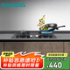 西門子（SIEMENS）家用嵌入式雙灶4.2kW大火力天然氣灶具JZT-ER8MF233MP【?！? title=