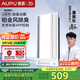 奧普（AUPU）智能浴霸S628M浴霸 鉑金凈味除臭 智能控制 強(qiáng)弱風(fēng)暖無(wú)線(xiàn)遙控