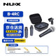 NUX紐克斯無線發(fā)射接收器 C5RC樂器B7PRO耳返B4RC話筒B6薩克斯C9古箏 B4RC話筒無線