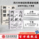 包郵 西方現(xiàn)代思想史：從中世紀(jì)到啟蒙運(yùn)動(dòng)+西方現(xiàn)代思想史：1789年至今（套裝2冊）羅蘭·斯特龍伯格等著 中信出版社圖書