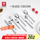 雙立人（ZWILLING）餐具套裝勺子湯勺飯勺水果叉刀叉不銹鋼咖啡勺西餐餐具8件套