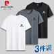 皮爾卡丹【3件裝】白T恤男短袖夏季透氣速干圓領(lǐng)純打底衫男士小眾休閑寬松 白色+灰色+黑色 XL