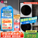 LG洗烘塔 13Kg滾筒洗衣機(jī)全自動(dòng) 10Kg熱泵式烘干機(jī)雙變頻洗烘套裝一體機(jī) 蒸汽除菌速凈噴淋直驅(qū)變頻 【智聯(lián)交互丨玉石白熱賣(mài)款】FN23WQH