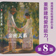 【當(dāng)當(dāng)正版包郵】親密關(guān)系第8版 親密關(guān)系羅蘭米勒兩性關(guān)系兩性心理書(shū)書(shū)籍婚姻人際關(guān)系溝通沖突情感百科全書(shū) 人民郵電出版社