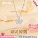Grace Girl鉑金蝴蝶項鏈女生氣質(zhì)高級感時(shí)尚首飾生日實(shí)用走心禮物送女友老婆 鉑金單層蝴蝶項鏈